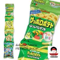 ราคา [ยกแถว4ซอง] Calbee Potato Vegetable คาลบี้ มันฝรั่งแท่ง มันฝรั่งผสมผัก7ชนิด จากญี่ปุ่น(4ซอง×9g) รสผักแถว4 แบบแท่ง 122096 (22406071272)