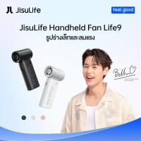 ราคา [ของแท้ พร้อมส่ง] JisuLife Handheld Fan Life 9 พัดลมเจ็ท ขนาดเล็ก แบบพกพา 3600mAh ใช้งานได้ 12 ชั่วโมง iBITSHop (52051540066)