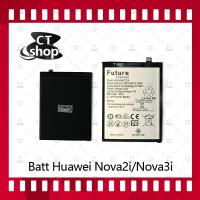 ราคา สำหรับ Huawei Nova 2i / Nova 3i / P30 LITE อะไหล่แบตเตอรี่ Battery Future Thailand อะไหล่มือถือ มีประกัน1ปี CT Shop (6919694022)