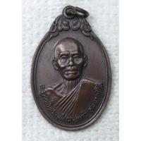 ราคา เหรียญหลวงพ่อท่านพระอุปัชฌาย์แก้ว หลัง หลวงพ่อเรือง วัดประตูไชย จ.สงขลา รุ่นแรก ปี 2535 (55654755406)