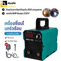 ราคา MMA-450 ตู้เชื่อม ตู้เชื่อมไฟฟ้า ยาว 3เมตร ตู้เชื่อมไฟฟ้า 2 ระบบ ตู้เชื่อมอาร์กอน ไม่ต้องใช้ก๊าส CO2 (52104135869)