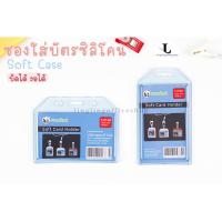 ราคา ป้ายชื่อซิลิโคนแบบนิ่ม ตรา Panda ซองซิลิโคน ซิลิโคนใส่บัตร ซองใส่บัตร Card Holder บิดได้ งอได้ (13613097955)