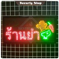 ราคา ร้านยำ ขนาด 48 * 25 * 2 cm ป้ายไฟ LED ป้ายไฟตัวอักษร ป้ายไฟสำเร็จรูป ตกแต่งหน้าร้าน (29919990068)