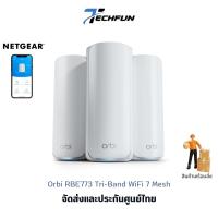 ราคา NETGEAR Orbi RBE773 Tri-Band WiFi 7 Mesh (1 Router+2 Satellite) (28061017766)