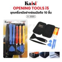 ราคา Kaisi 3689 ไขควงพร้อมชุดแกะ ซ่อมโทรศัพท์มือถือและแท๊ปเล็ต opening tools i5 1 Set K-3689 สินค้าพร้อมจัดส่ง DoubleBBB (28356512246)