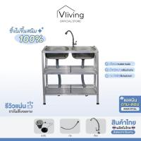 ราคา Vliving ซิ้งค์ล้างจาน อ่างล้างจานอลูมิเนียม 2 หลุม 3 ชั้น#71 (532967708)