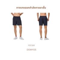 ราคา กางเกงออกกำลังกายขาสั้น Domyos-De Cath Lon ของแท้ เบาสบาย!! (804607085)