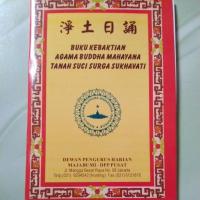 ราคา หนังสือบริการพุทธมหายานา ดินแดนศักดิ์สิทธิ์แห่งสวรรค์ สุควดี (25741738637)