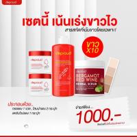 ราคา ส่งฟรี/มีปลายทาง โสมกรดแดง ครีมโสมฝาแดง ดีพราว Deproud โสมโกจิ โสมแดง กรดแดง โสมฝาแดง ครีมโสมกรด โสมดีพราว ขาวไว (22727604066)