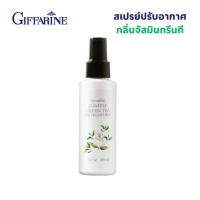 ราคา สเปรย์ปรับอากาศ กิฟฟารีน กลิ่นจัสมินกรีนที Air Freshener Jasmine Green Tea100ml. (8545061374)