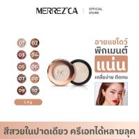 ราคา Merrezca Pearl Pigment Eyeshadow อายแชโดว์พิกเม้นต์แน่น เพียงปาดเดียว (3245660885)