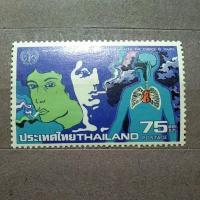 ราคา แสตมป์ไทยชุดวันอนามัยโลกออกปี 2523 (28744322015)