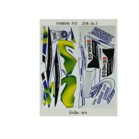 ราคา สติ๊กเกอร์YAMAHA R15 2016 รุ่น3 (3908466427)