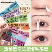 ราคา !化师妆子双眼皮贴 ดัมเบล形光加加加加加加厚保湿然明皮内透มืออาชีพ用ช่างแต่งหน้ากระต่ายแนะนําที่มองไม่เห็นเคลือบเทปตาสองชั้นไร้รอยต่อธรรมชาติโปร่งใสสําหรับบวม (53206963562)