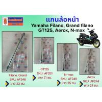ราคา แกนล้อหน้า Yamaha Filano, Grand filano, GT125, Aerox, N-max (48907022841)