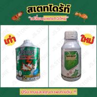 ราคา น้ำยาราดปลวก น้ำยากำจัดปลวกและป้องกันมด สูตรน้ำมันกลิ่นบางเบา สเตทไดร้ท์ สตาร์ฟาส Statdrite Starfast (21845856122)