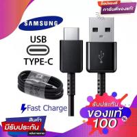 ราคา MJ มีกล่องสายชาร์จsamsung1.2เมตร type-cสายUSB รับประกัน (25856508354)