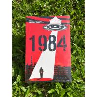 ราคา 1984 (หนึ่ง-เก้า-แปด-สี่) มหานครแห่งความคับแค้น (20780359812)