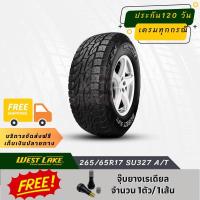 ราคา WEST LAKE 265/65R17 SU327 A/T ยางรถยนต์ ขอบ17 สำหรับรถ AT/SUV พร้อมลุย ทุกเส้นทาง (28258082611)