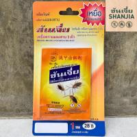 ราคา ซันเจี่ย ผลิตภัณฑ์เหยื่อกำจัดแมลงสาบ (24046493247)
