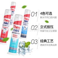 ราคา ⭐เยอรมนีนําเข้า Theramed Theramed Theramed Push Type ยาสีฟันลมหายใจสดชื่นสําหรับผู้ใหญ่สี่สี 100ml⭐ (43079842935)