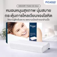 ราคา Picasso หมอนหนุนสุขภาพ ผ้า Ice Silk รุ่น Memory Foam Ice Silk Contour Pillow **ผ้าหุ้มถอดซักได้ /ขนาด 60 x 35 ซม. (7571558913)