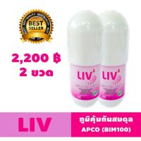 ราคา LIV Capsules ลีฟแคปซูล (ขนาด2ขวด) ส่งด่วนพร้อมของแถมทุกกล่อง (1216305295)