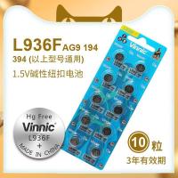 ราคา QE5C ถ่านนาฬิกา◆l936f vinnic ag9 lr936 194 ปุ่มแบตเตอรี่ sr936 394a ควอตซ์ Tissot นาฬิกาอุปกรณ์ส่องสว่างของเล่นเด็กรูปพิ (22867705695)