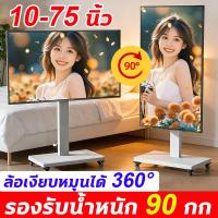 ราคา ขาตั้งทีวี มีชั้นวางของ Tv 30-75นิ้ว ขาแขวนทีวี ตั้งพื้น tv LED Plasma LCD ทีวี ขาแขวนจอทีวี จับจอ ตั้งจอ (48905413192)