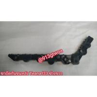 ราคา #พลาสติกขายึดกันชนหลังนิสสันnissanเทียน่าteanaปี2013-17รุ่น l33 ของใหม่ราคาต่อข้างโปรดเลือกข้างต้องการด้านล่าง (25372929498)