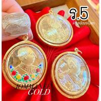 ราคา จี้พระ จี้ร5 ร.5 รุ่นกุหลาบ ด้านหลังเป็นพระพุทธโสธร กรอบทองคำแท้75% กันน้ำ พร้อมส่ง ส่งฟรี (15525054598)