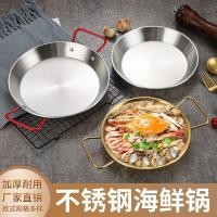 ราคา 现货 304 สแตนเลสเหล็ก海鲜条 小龙盘金色加厚带หัวโบราณสไตล์เกาหลี平底薯条鸡盘304สแตนเลสแผ่นอาหารทะเลกั้งแผ่นทอง20260415 (49608900120)