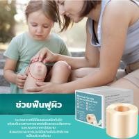 ราคา แผ่นปิดแผลไฮโดรคอลลอยด์ กันน้ำ ติดแน่น แผ่นปิดแผลกันน้ำ อุปกรณ์ดูแลแผล (52607789717)