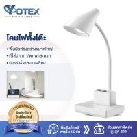ราคา YOTEX โคมไฟตั้งโต๊ะ โคมไฟหัวเตียง 3 in 1 ไฟ led ที่ใส่ปากกาคู่ โคมไฟตั้งโต๊ะ ปรับแสงได้ โคมไฟตั้งโต๊ะ (29702937757)