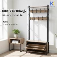 ราคา KEFVA ชั้นวางของทรงสูง พร้อมตะขอแขวนอเนกประสงค์ โครงเหล็ก ชั้นไม้ Elm Wood ขนาด 84x30x182 ซม. ประหยัดพื้นที่ แข็งแรง (47854910564)
