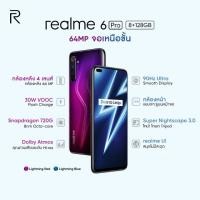 ราคา Realme 6 pro Ram8/128GB เครื่องไทยประกันศูนย์ 1 ปี(พร้อมส่งจ้าา) (4020566160)