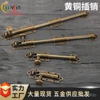 ราคา กลอนประตูทองเหลืองสไตล์จีนโบราณ ขยายสำหรับหน้าต่างหนัก ล็อคประตูไม้สไตล์เก่า กลอนประตู AMJY (40113669728)