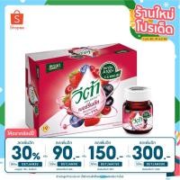 ราคา แบรนด์ วีต้า เบอร์รี่ หรือ วีต้าพรุน สกัดเข้มข้น 42 มล. แพค 12 ขวด (4723368562)