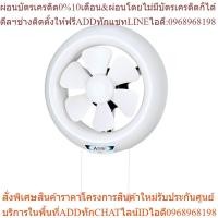 ราคา MITSUBISHI พัดลมดูดอากาศกระจก 8 นิ้ว รุ่น V-20SLC7 (25713610575)