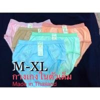 ราคา กางเกงในเต็มตัว ลูกไม้ Two Flower M-XXLคละสี กางเกงในเอวสูง ใส่ไม่ร้อน กกนเต็มตัว ของไทย (4308314431)