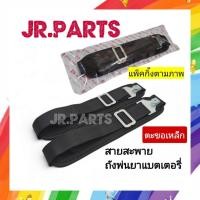 ราคา สายสะพาย ถังพ่นยาแบตเตอรี่/ถังพ่นยามือโยก สายหนานุ่มปรับได้ (หูเกี่ยวเหล็ก) 1คู่/ชุด (54405471028)
