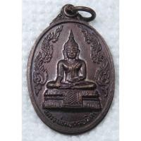 ราคา เหรียญ หลวงพ่อมงคลบพิตร วัดกษัตราธิราช จ.อยุธยา ปี2525 สมเด็จพระญาณสังวรมหาเถระ แผ่เมตตาจิต ที่ระลึกในงานสมโภชกรุงรัตนโก (20671605561)