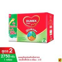 ราคา ดูเม็กซ์ ดูโปร ไอรอนพลัส นมผงดัดแปลงสูตรต่อเนื่อง สูตร 2 สำหรับเด็กเล็กอายุ 6 เดือน-3 ปี 2750 ก. (29644368891)