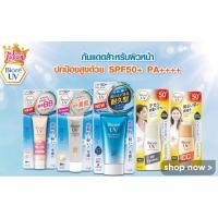 ราคา กันแดด Biore UV Color Control CC Milk GEL BRIGHT FACE MILK AQUA RICH WATERY RICH BB SUN WHITENING (6015986168)