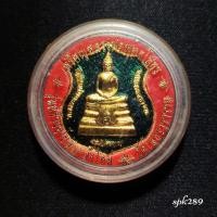 ราคา เหรียญหลวงพ่อโสธรปี 2538 รุ่นสร้างอุโบสถหลังใหม่ ชุบทองไมครอน ลงยาสีเขียว (48358674792)