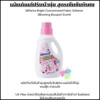 ราคา ปรับผ้านุ่ม ผลิตภัณฑ์ปรับผ้านุ่ม สูตรเข้มข้น Giffarine Bright Concentrated Fabric Softener giffarine ถนอมสีผ้า หอมติดนาน (29760352999)