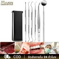 ราคา MAJOE เครื่องขูดหินปูน ขูดหินปูน ที่ขูดหินปูน ชุด 6 ชิ้น ชุดเครื่องมือทันตกรรม ชุดเครื่องมือทันตแพทย์ อุปกรณ์ทันตกรรม (19890973525)