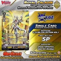 ราคา พสN/V•FightDVS01•SP01Th•SP• ซีกเกอร์ ซิงเซฟเวอร์•ดราก้อน ชิงเกิล ราคาจำหน่ายต่อ 1 ใบ (27153267744)