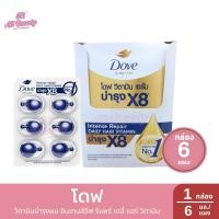 ราคา [1กล่อง]โดฟ วิตามินบำรุงผม อินเทนส์ซีฟ รีแพร์ เดลี่ แฮร์ วิตามิน ปริมาณ6มล. (29536913047)