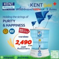 ราคา Dr. Green Energy เครื่องกรองน้ำ มาตรฐานอเมริกาKENT Gold+ 3 ขั้นตอน ( SF+ ACF +UF ) ไม่ใช้ไฟฟ้า ส่งฟรี (19479292369)